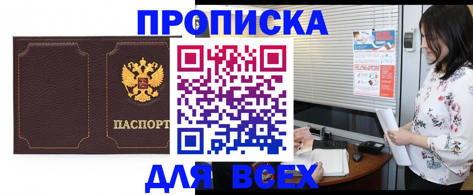 временная регистрация собственник в Жигулёвске