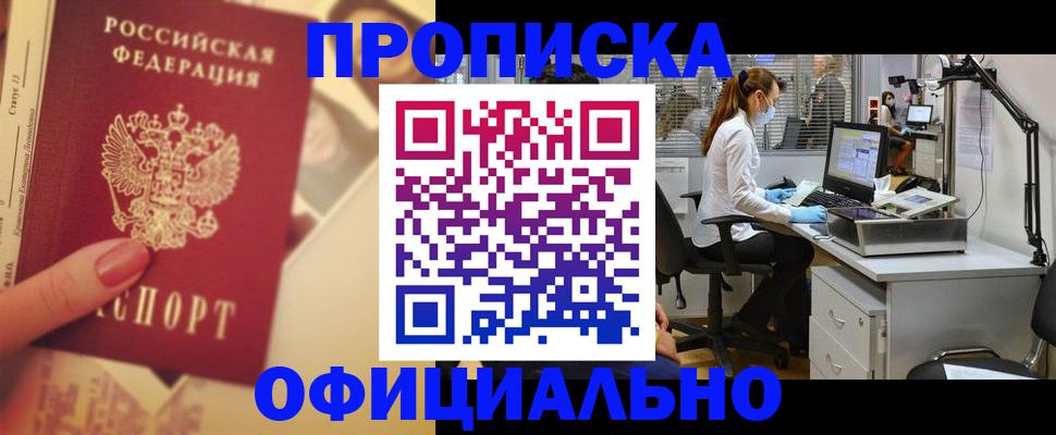 временная регистрация гарантия в Жигулёвске