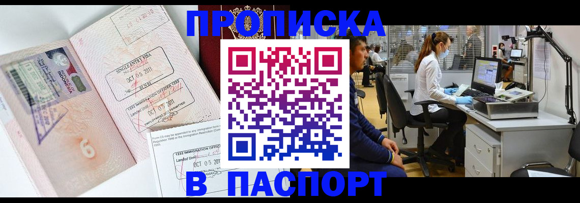 временная регистрация для школы в Жигулёвске