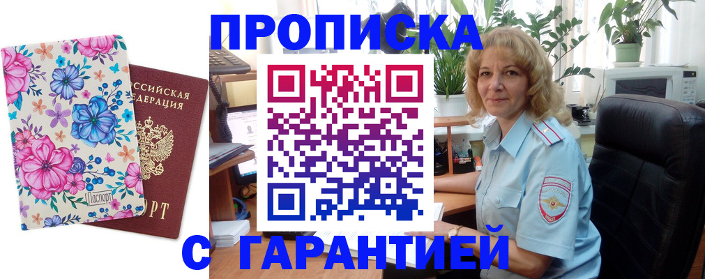 прописка иностранных граждан в Жигулёвске