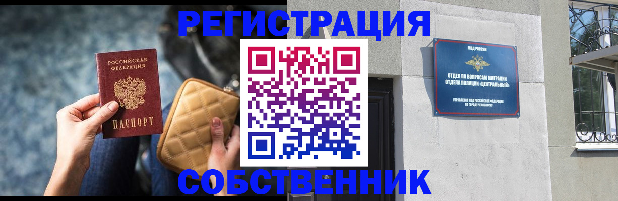 регистрация в Жигулёвске