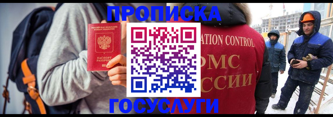 миграционный учет в Жигулёвске