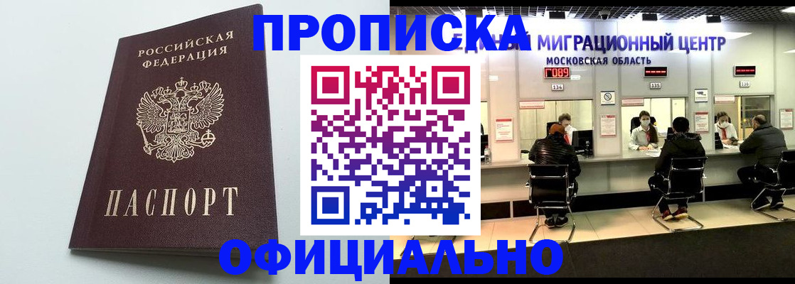 временная регистрация законно в Жигулёвске